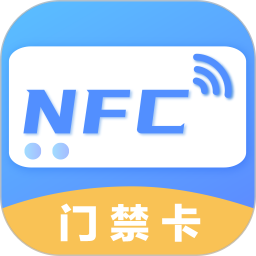 NFC工具